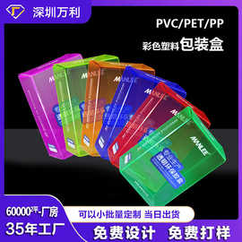 咖啡pp胶盒pet彩色塑料盒子pet外包装食品pvc正方形透明磨砂定制