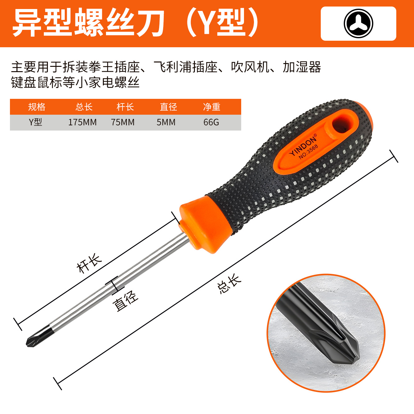 Encapsulado de goma en forma de U triangular en forma de Y nuevo cuatro nuevos destornilladores de tres puntos Electrodomésticos Herramientas de reparación y desmontaje de enchufes de toro