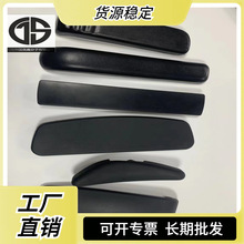 东莞GS厂家生产各种pu发泡自结皮扶手聚氨酯自结皮发泡成型产品