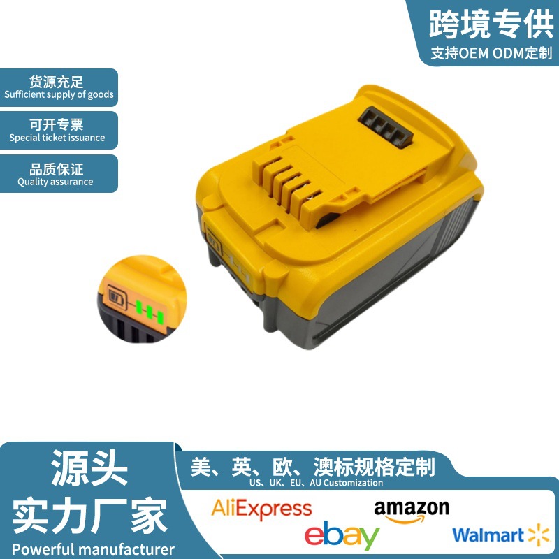 替代德伟18V/20V锂电池DCB200 DCB201电动工具配件电钻专用锂电池