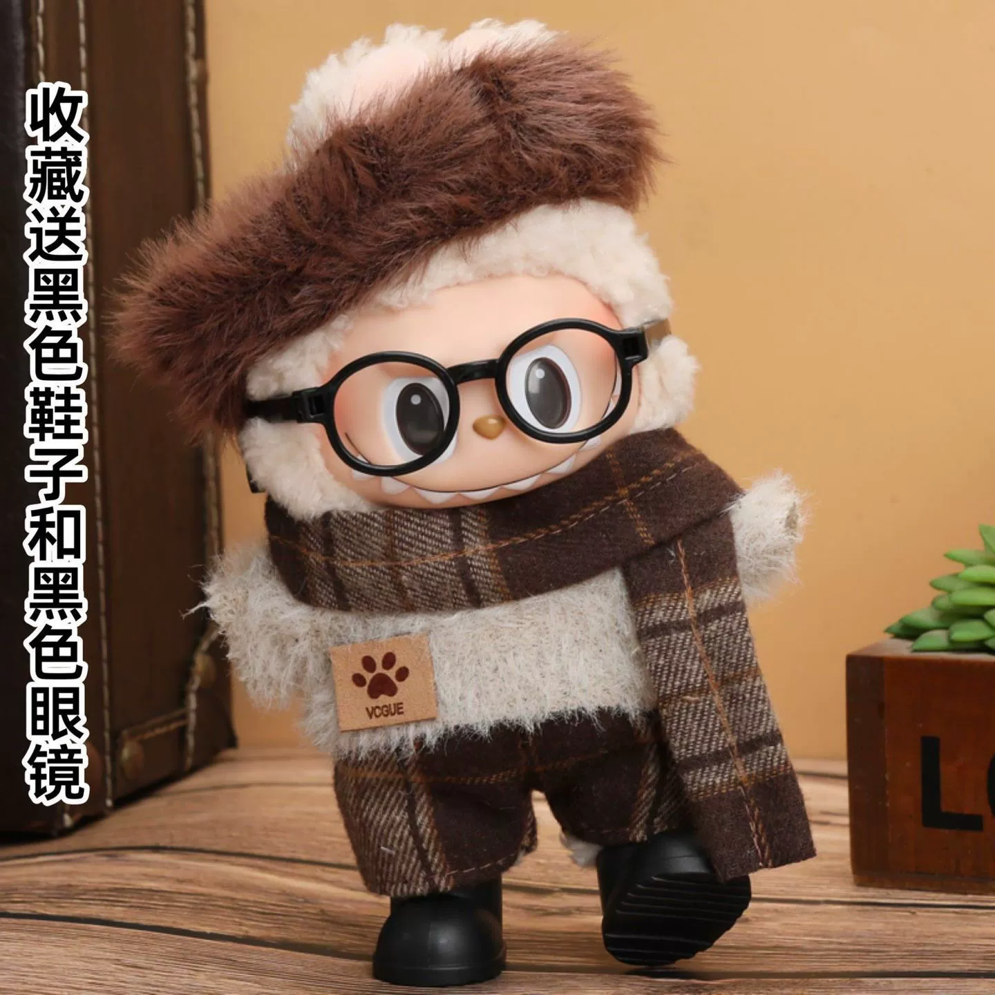 17cm Labubu детская одежда для сидения, вечерние универсальные плюшевые комплекты одежды первого и второго поколения, только одежда]