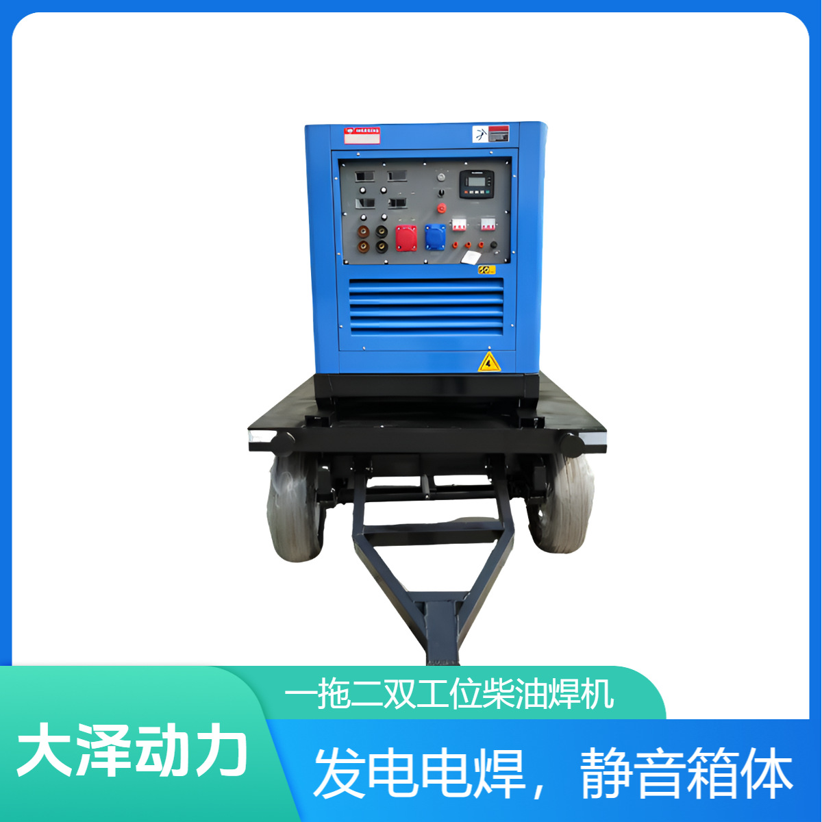 牵引拖车500A柴油发电电焊机 油田施工 氩弧焊 四缸水冷 管道焊接