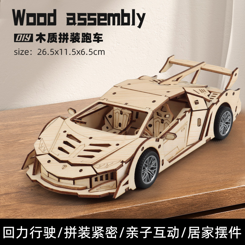 나무로 조립한 풀백 스포츠카 6805