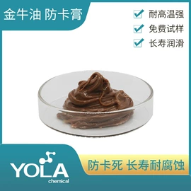 工业润滑脂;电子工业助剂;其他工业润滑