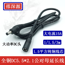 14AWGȫ�~12V����DC�Դ���L�� 1.5ƽ����ĸ�^DC5.5*2.1�B�Ӿ�