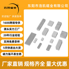 厂家适用电子指南针超强吸力磁片批发手机振动马达方形钕铁硼磁铁