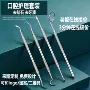 去除护理牙医牙科口腔镜