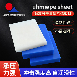 Ultra-High Molecular Weight Polyethylene Board White Black Uhmw Pe Board Wear-Resistant up Super High Board Processing