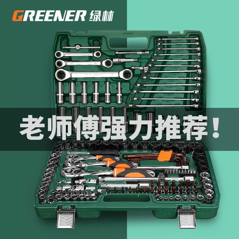 Набор инструментов для ремонта автомобиля Green Forest, гаечный ключ, трещотка, комбинированный ящик для инструментов для ремонта автомобиля, универсальный многофункциональный Xiaofei