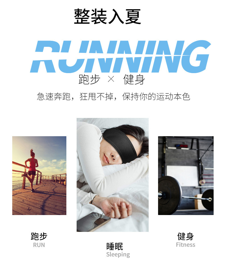 亚马逊跨境新款有线音乐运动头巾可拆洗睡眠遮光头带外贸透气头巾