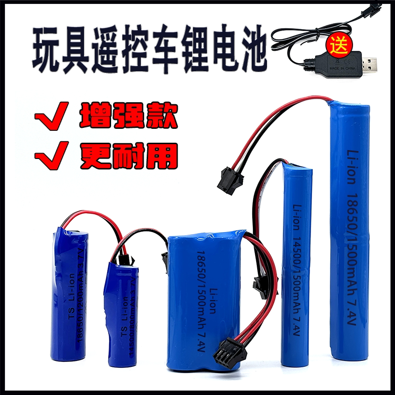3.7V 14500/18650 Lithium Battery Pack Large Capacity Remote Control Toy Car Deformation Dump Truck Robot 7.4V