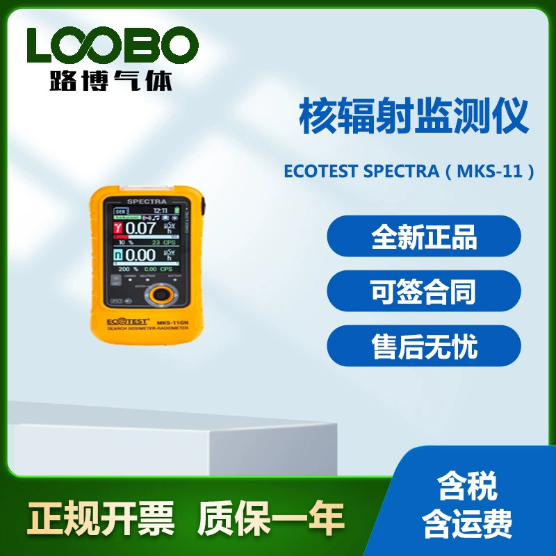 Украина ECOTEST DKG-21M личный дозиметр высокоточный детектор