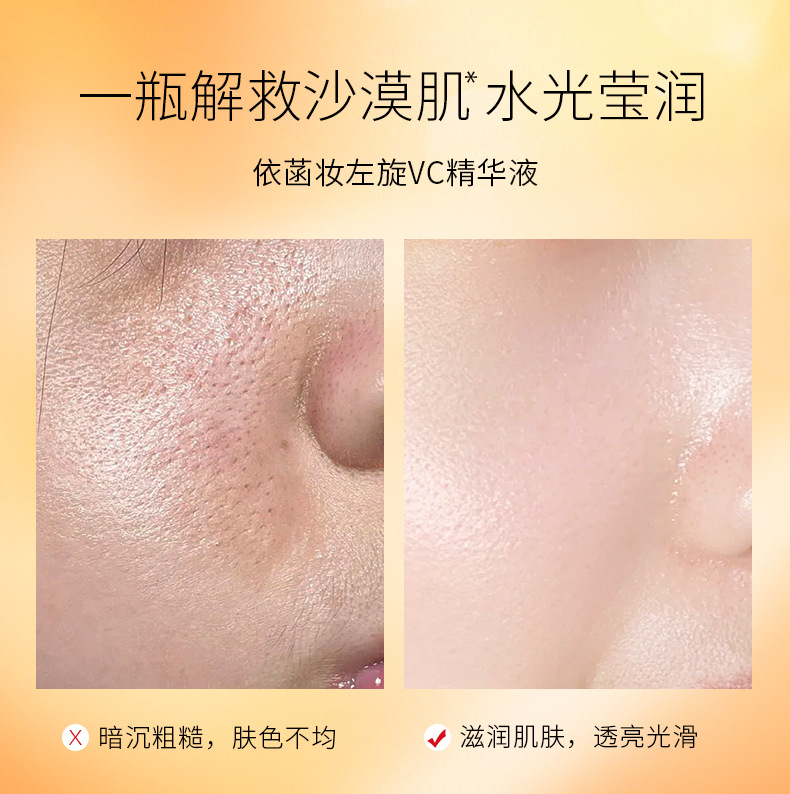 Yihan Makeup L-VC Youth-Boosting Essence C Vitamin Repair, Whitening, Moisturizing and Brightening Spot Wholesale