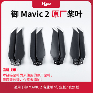 �m��춴���2���~ԭ�S���pro����K�C��Mavic2���~������Ů��