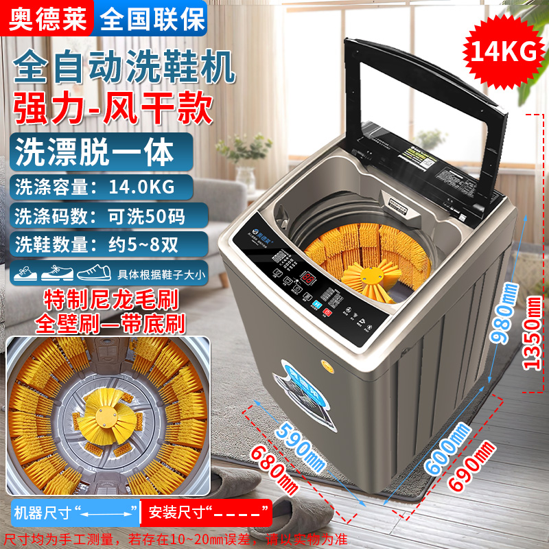 14kg 전자동 - 가정용 공기 건조 - 전체 벽 브러시 베이스 브러시