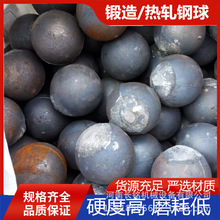 半自磨机钢球铬合金硅锰合金球墨铸铁表面硬度58-63HRCB2B3材质