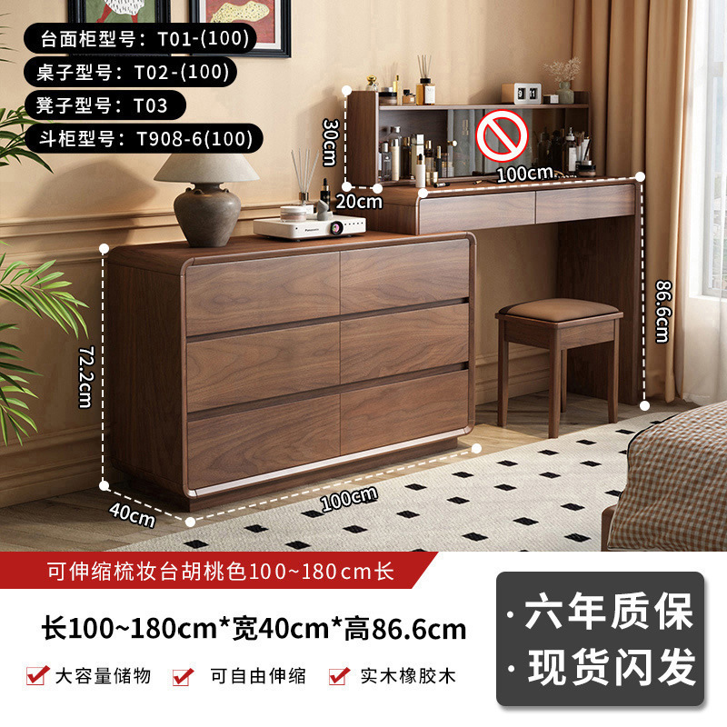 全实木梳妆台斗柜一体伸缩现代简约卧室2025新款化妆桌收纳柜妆台|undefined