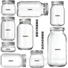 玻璃包装容器;玻璃罐;玻璃瓶