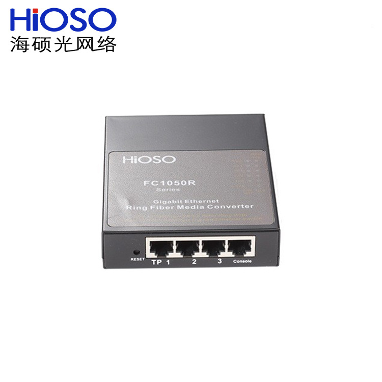海硕FC1050R-S20-SC 双纤单模 两光三电千兆环网光纤收发器