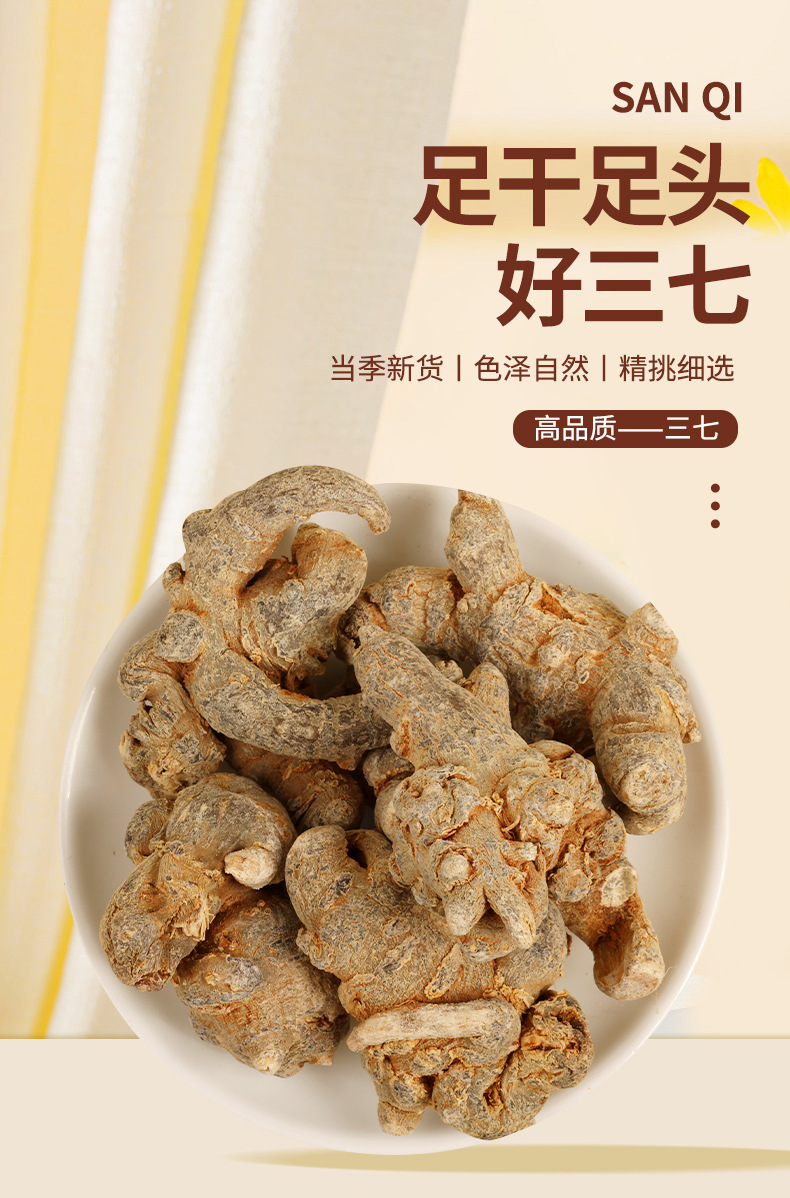San Qi Notoginseng Root Tian Qi Whole Dried Roots Yunnan Wenshan 500g Bag Culinary Herbal Use overview