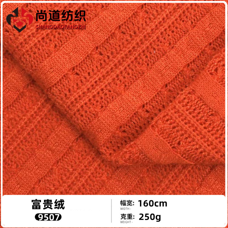 250g rich wool jacquard knitted fabric jacket base shirt T-shirt jacket pants skirt fabric