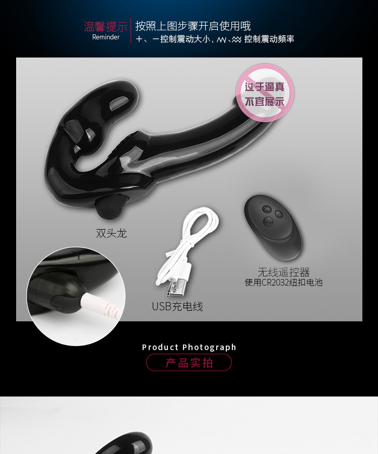 Remote Control Double-Headed Wearable Vibrating Dildo, TPE, Adult Couples Toy — detail image 8