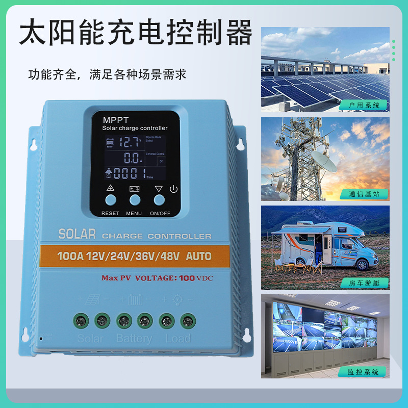 Controlador solar MPPT voltaje control de tiempo visual sistema de control doméstico inteligente controlador de almacenamiento de energía fotovoltaica