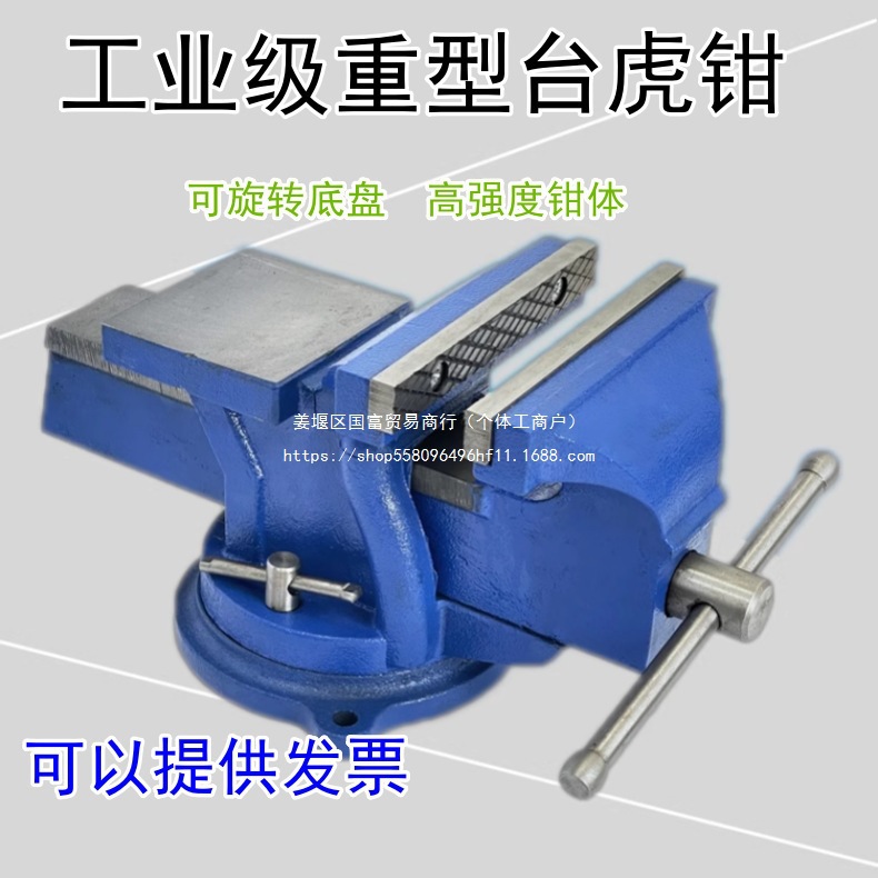 工业级3寸4寸5寸6寸8寸10寸12寸带砧台轻重型台虎钳家用台钳汽修
