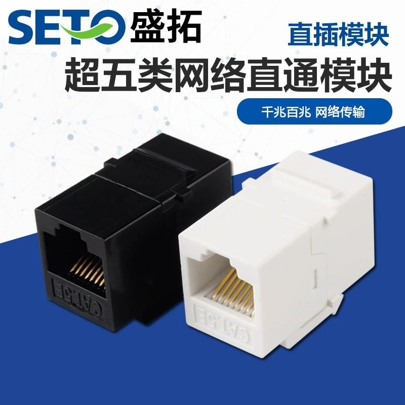 Сетевой разъем Shengtuo категории 5e, прямой, двухсторонний, для сетевого кабеля, модуль RJ45, обработка и кастомизация для компьютеров