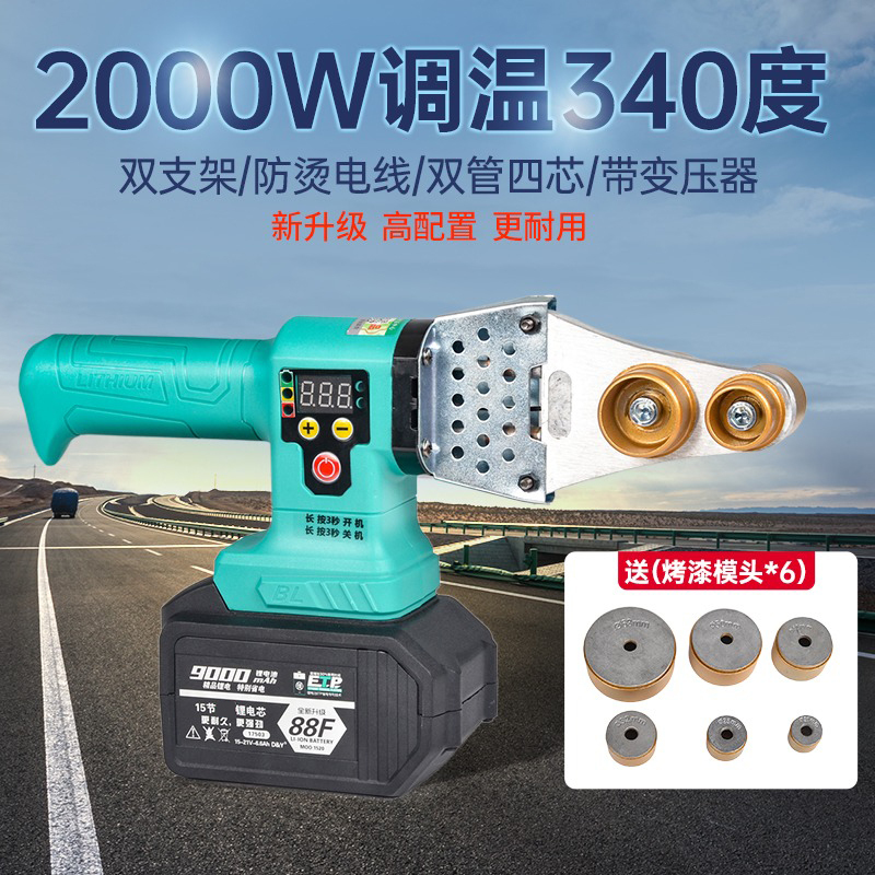 Ruisi Dayi's New Digital Display Lithium Electric Hot Melter Ppr Rechargeable Hot Melt Machine Water Pipe Pe Engineering Welding Machine Ruisi Dayi's New Digital Display Lithium Electric Hot Melter Ppr Rechargeable Hot Melt Machine Water Pipe Pe Engineering Welding Machine