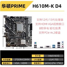 �A�T����PRIME H610M-K D4 ARGBȫ�̑B M.2�W�T̨ʽ�C�а��d�W��
