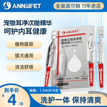 ANNSIPET����Β���Һ1.5mlX10֧���b����ϴ��ˮ؈�䝍��Һһ����
