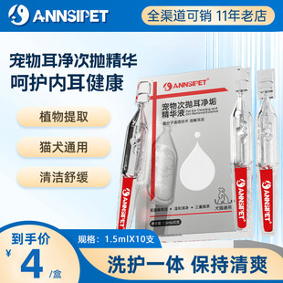 ANNSIPET����Β���Һ1.5mlX10֧���b����ϴ��ˮ؈�䝍��Һһ����