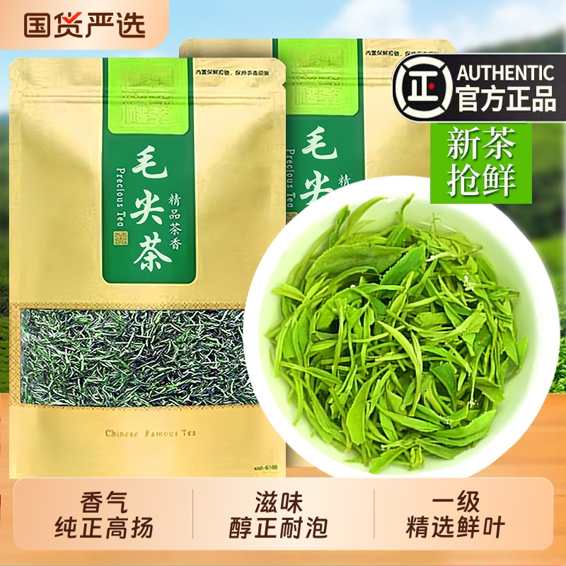 【Hot Item】Xinyang Green Tea Early Spring New Tea Loose Leaf Maojian Authentic Spring Tea Pack 500g Roasted Green Tea Strong Aroma Type 【Hot Item】Xinyang Green Tea Early Spring New Tea Loose Leaf Maojian Authentic Spring Tea Pack 500g Roasted Green Tea Strong Aroma Type
