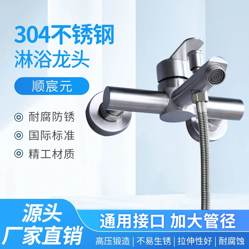 Смеситель для душа из нержавеющей стали 304 смесительный клапан для горячей и холодной воды для ванной светлый и темный двухкомпонентный душевой костюм для ванны