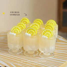 娃娃屋配件柠C/莓莓饮品微缩玩具装饰模型果肉多多饮料摆件I367