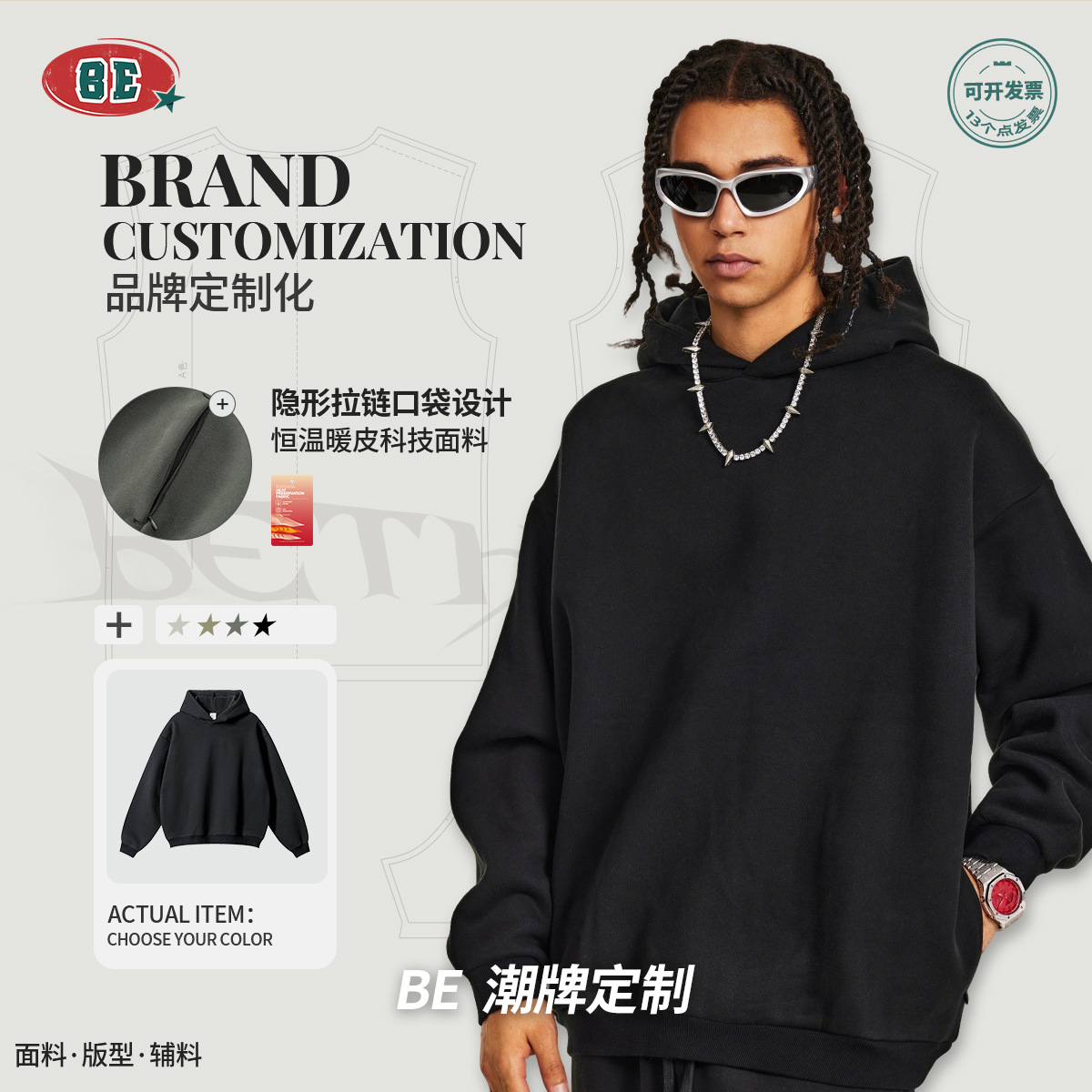 BE personalizado 2025 otoño y invierno básico suelto y camisa deportiva de vello cremallera invisible camisa con capuchón de moda americana para hombres