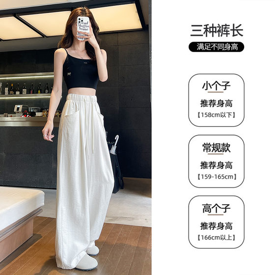 Cloud Milk Pants Spring and Summer 2025 New Style Vertical White Straight Loose Casual Small Women's Machete Wide Leg Pants