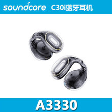 声阔声阔C30i太空舱耳夹式蓝牙耳机不入耳无线运动户外跑步 A3330