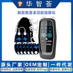 新型EMSマッサージ理学療法器多機能マッサージ器マイクロ電流筋トレーニング経絡疎通マッサージ器