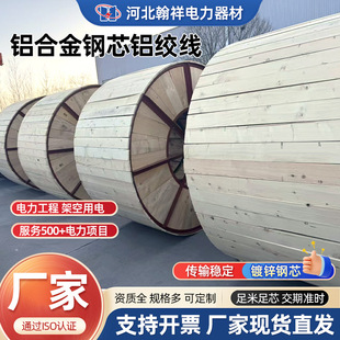 �ߌ��X�Ͻ��о�X�g�������о�X�g��JL/G1A-120/25 JL/G1A-120