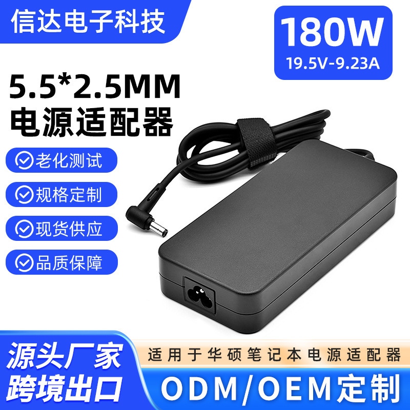 Suitable for ASUS 180W laptop power adapter 19.5V9.23A round hole 5.5*2.5mm Suitable for ASUS 180W laptop power adapter 19.5V9.23A round hole 5.5*2.5mm