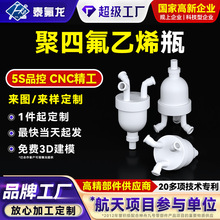 ���ķ���ϩƿ�����|�ߵ͜،���ҷ���ƿPTFE�ķ��ط������Wԇ��ƿ