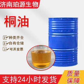 厂家货源桐油木器木材防腐防锈防裂耐腐蚀防水木蜡油 生熟桐油