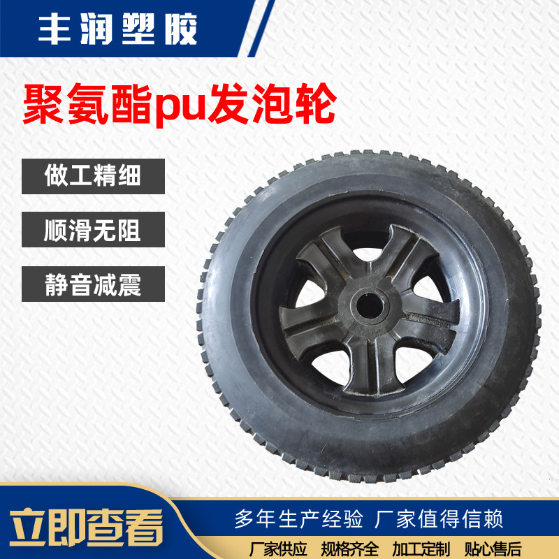 酒店服务车聚氨酯pu发泡轮 工业脚轮多尺寸橡胶轮子