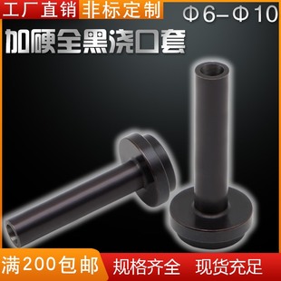 Zhejiang Standard B-Type Hardened and Quenched All-Black Plastic Mold Gate Sleeve/Nozzle Nozzle D=6-10