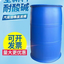�Ӻ�200L����Ͱ���I���D����Ͱ200KG�{ɫ�p�hͰ�����|200���UҺͰ