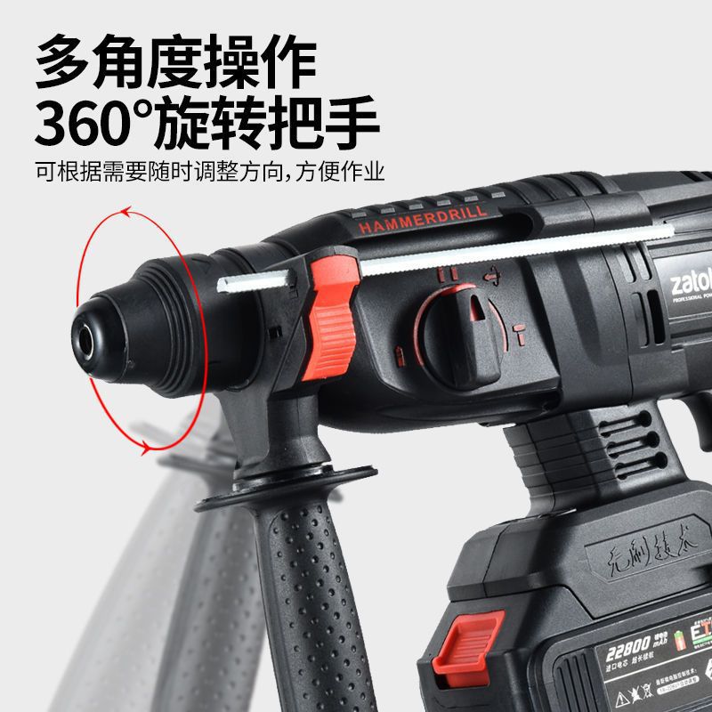 无刷充电式电锤电镐三功用大功率工业冲击电钻混凝土锂电电锤