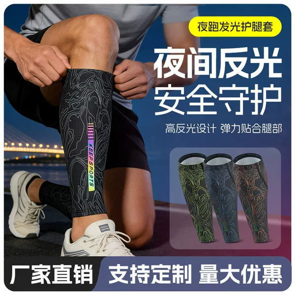 Night Running Luminous Leg Protectors Marathon Football Basketball Elastic Cushioning Shock-Absorbing Sports Leg Sleeves Anti-Slip Calf Protectors