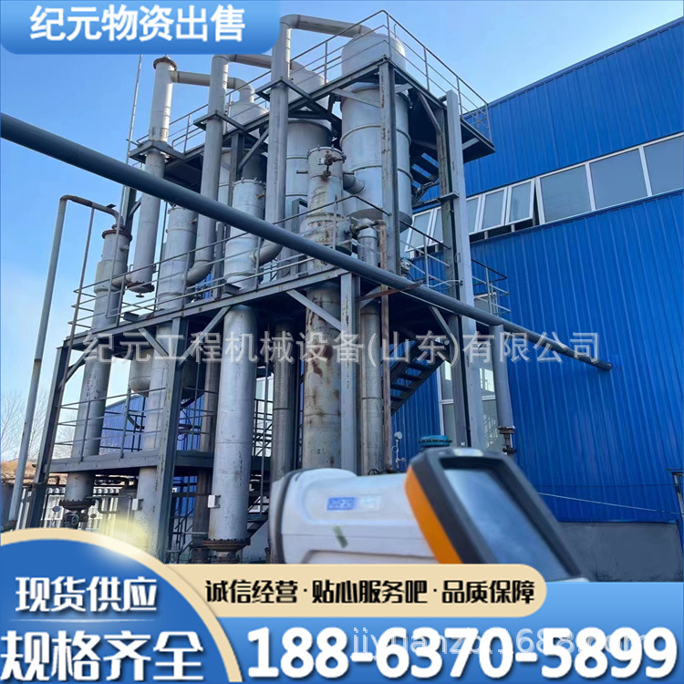 二手三效2.5吨强制循环蒸发器 2205双相钢麦芽糖电镀废水酸盐果汁